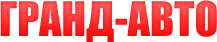 ГРАНД-АВТО. Логотип